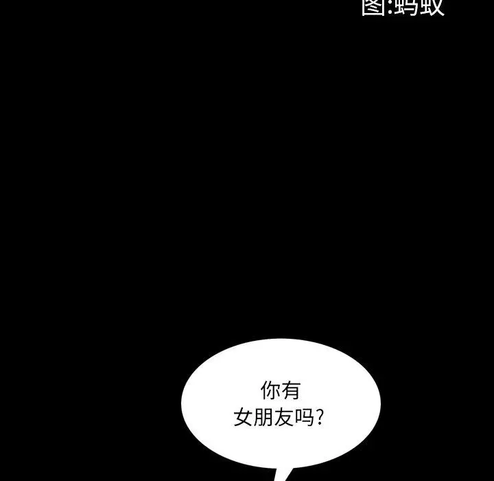 一次成瘾 第3话 第11页