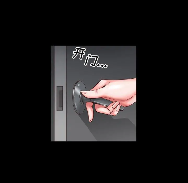 一次成瘾 第3话 第145页