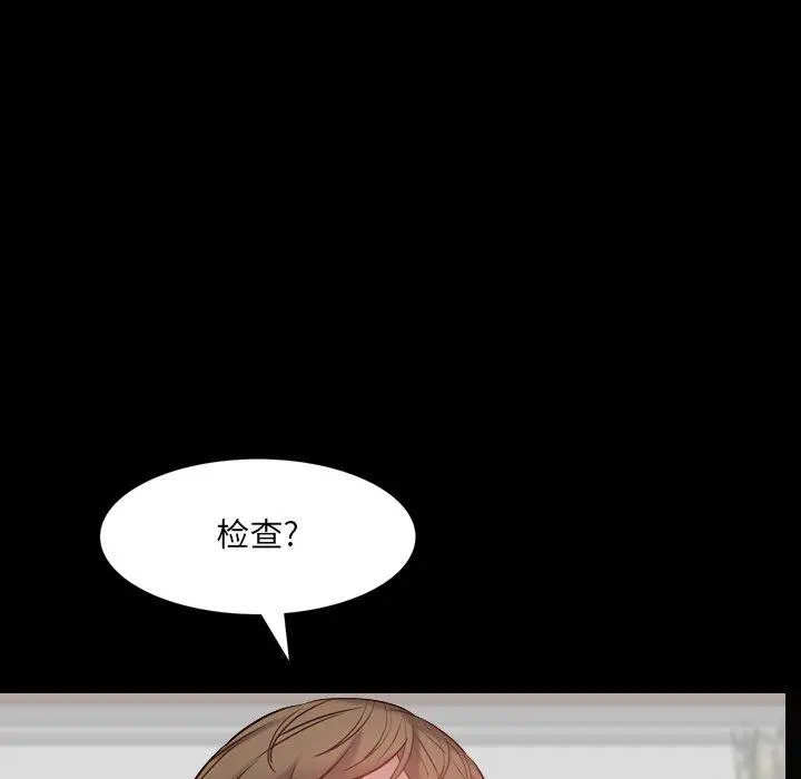一次成瘾 第3话 第45页