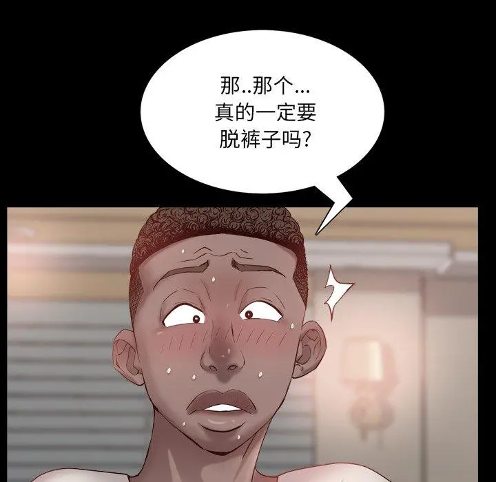 一次成瘾 第3话 第51页