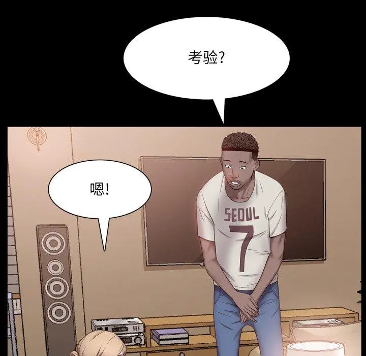 一次成瘾 第3话 第32页