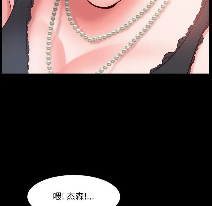 一次成瘾 第3话 第39页