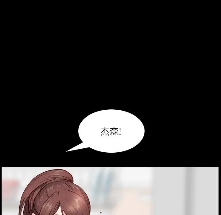 一次成瘾 第3话 第15页