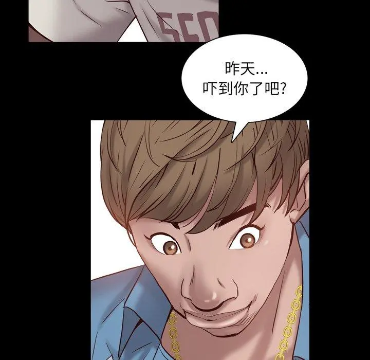 一次成瘾 第3话 第109页