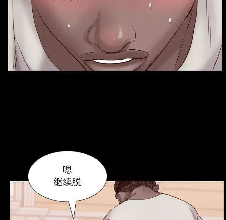 一次成瘾 第3话 第88页