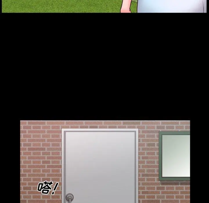 一次成瘾 第3话 第134页