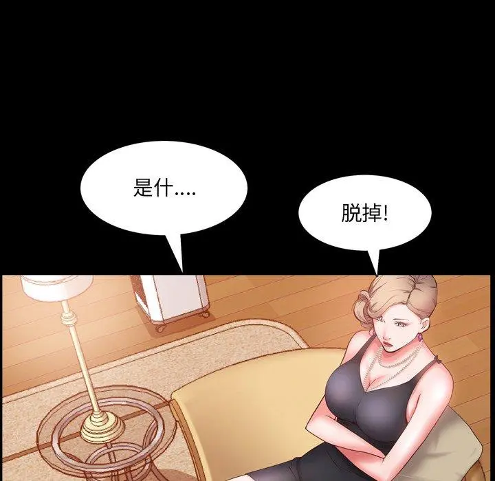 一次成瘾 第3话 第34页