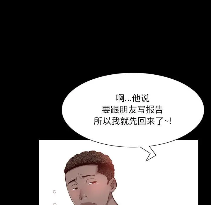 一次成瘾 第3话 第127页