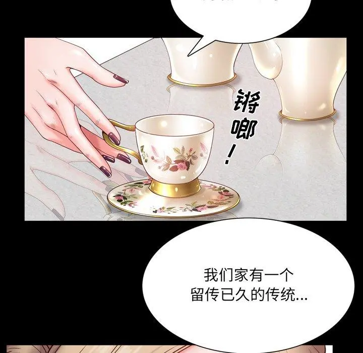 一次成瘾 第3话 第25页