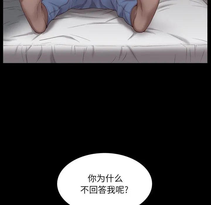 一次成瘾 第3话 第154页