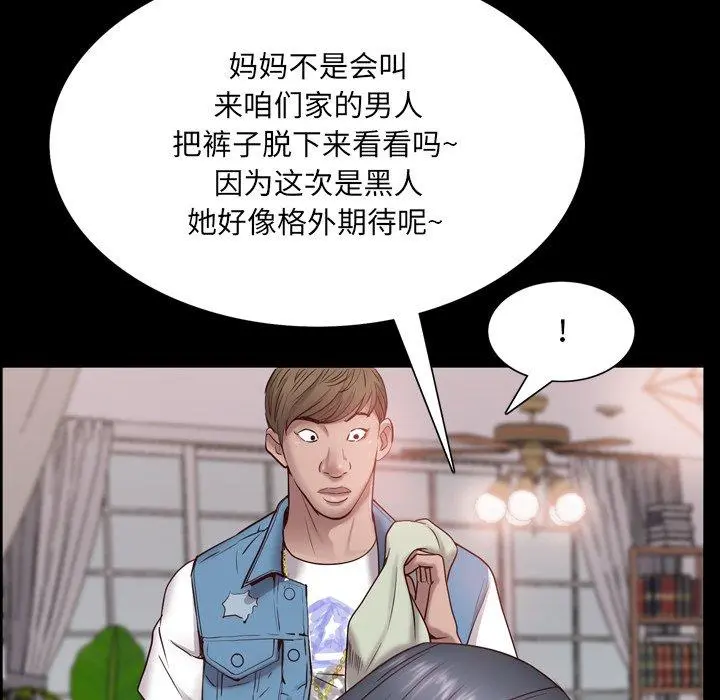 一次成瘾 第3话 第47页