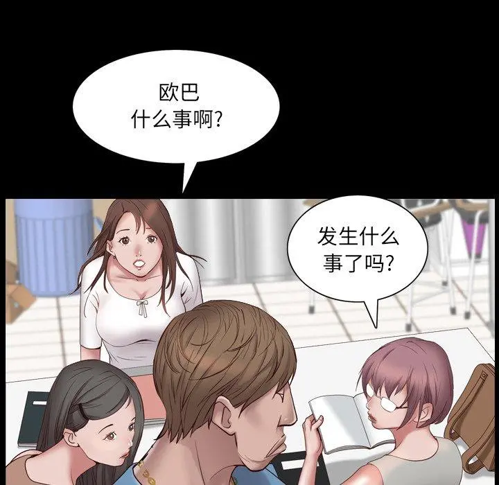 一次成瘾 第3话 第112页