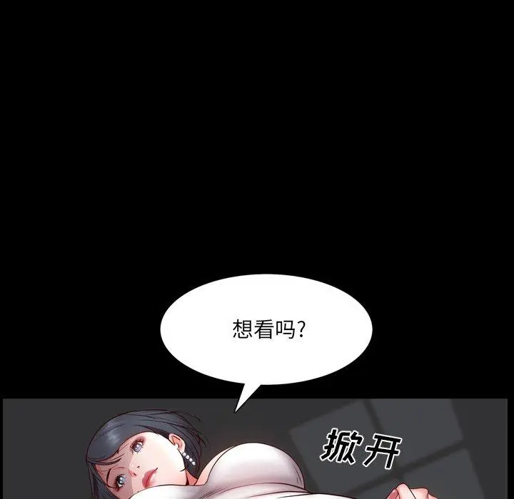 一次成瘾 第3话 第158页