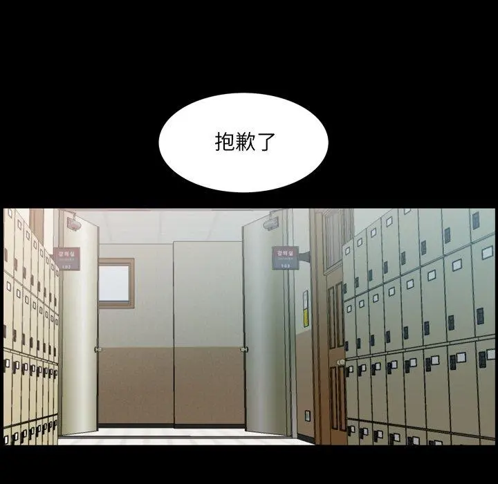 一次成瘾 第3话 第107页