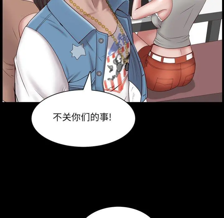 一次成瘾 第3话 第113页