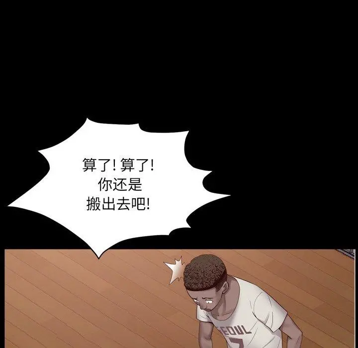 一次成瘾 第3话 第97页