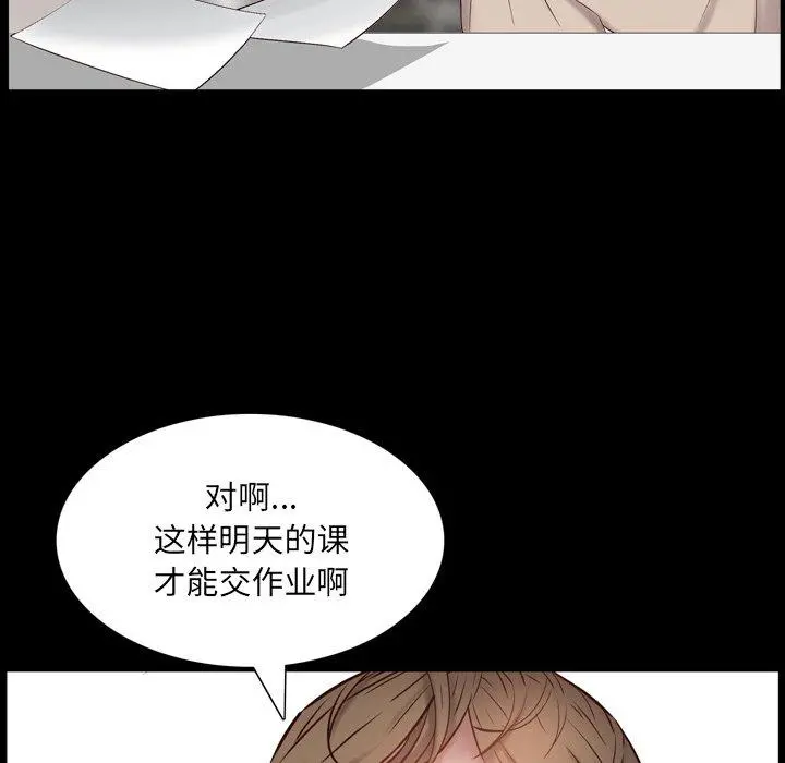 一次成瘾 第3话 第119页