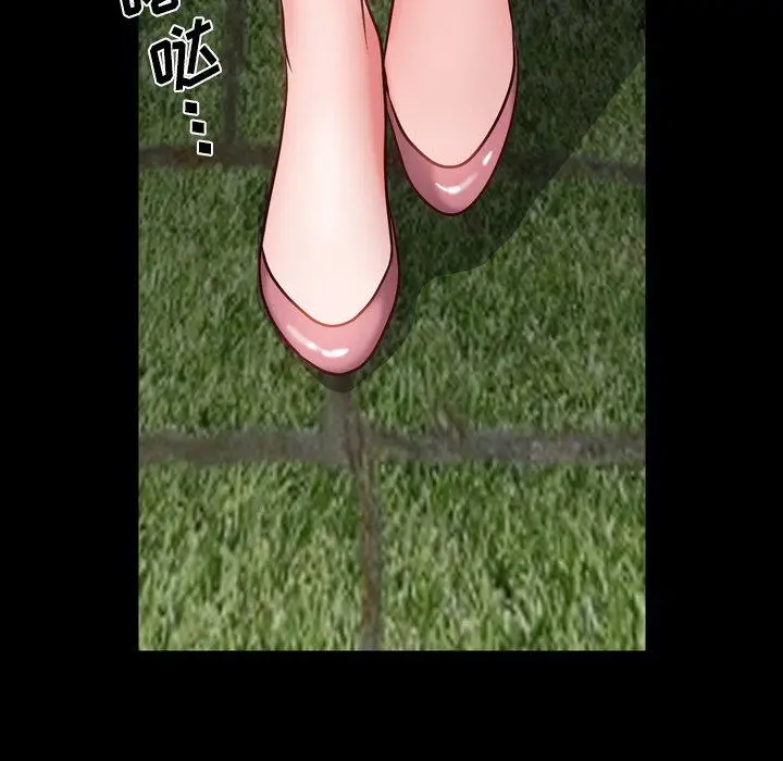 一次成瘾 第3话 第144页