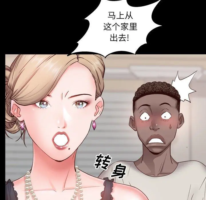 一次成瘾 第3话 第62页