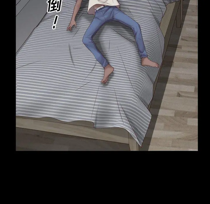 一次成瘾 第3话 第139页