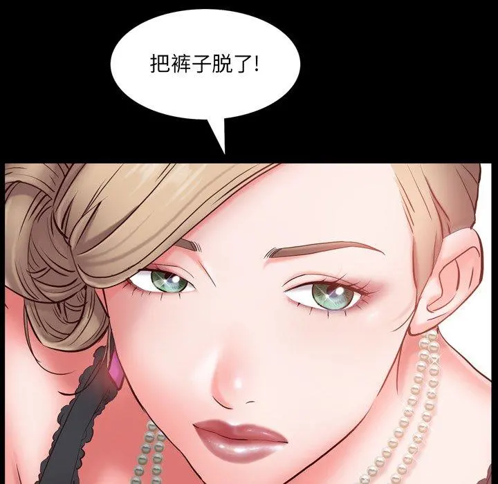 一次成瘾 第3话 第38页