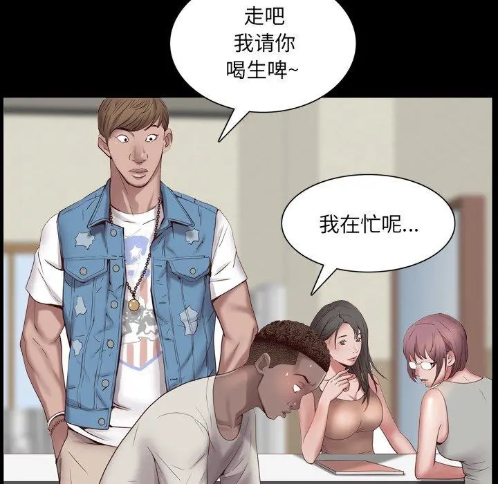 一次成瘾 第3话 第114页
