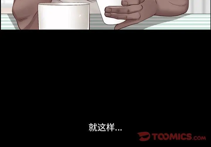 一次成瘾 第3话 第3页
