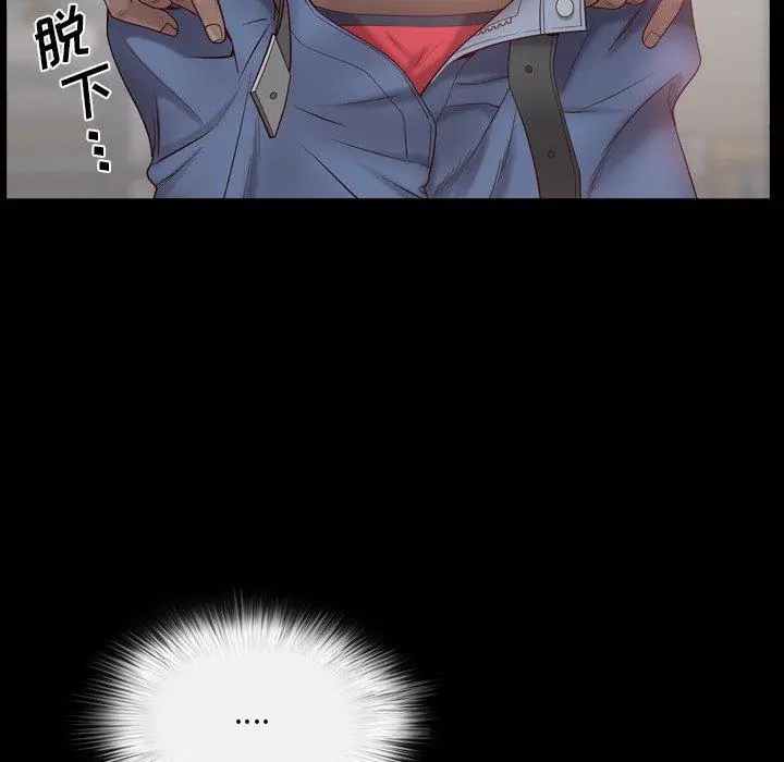一次成瘾 第3话 第82页