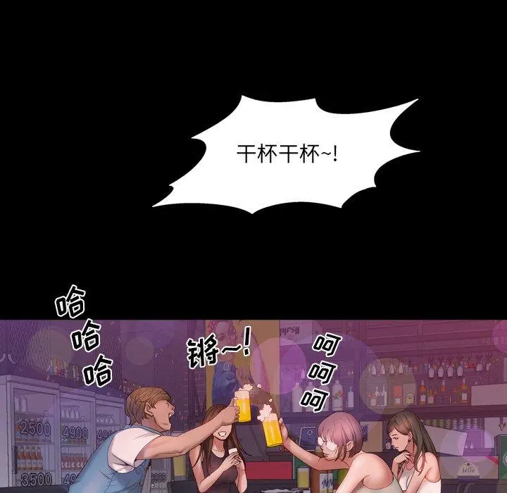 一次成瘾 第3话 第136页