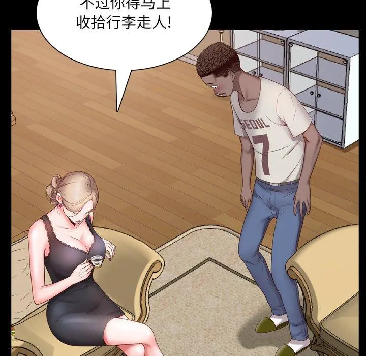 一次成瘾 第3话 第53页
