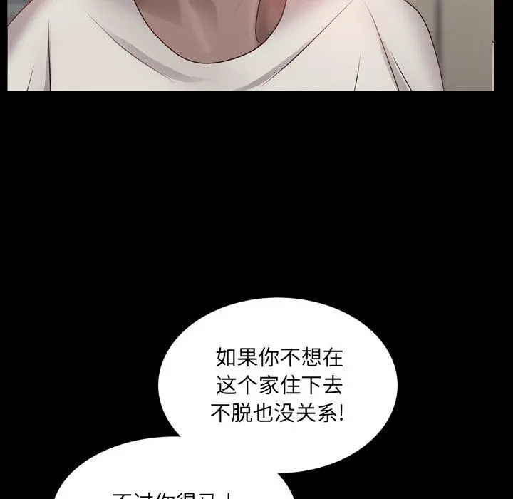 一次成瘾 第3话 第52页