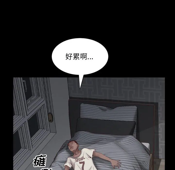 一次成瘾 第3话 第138页