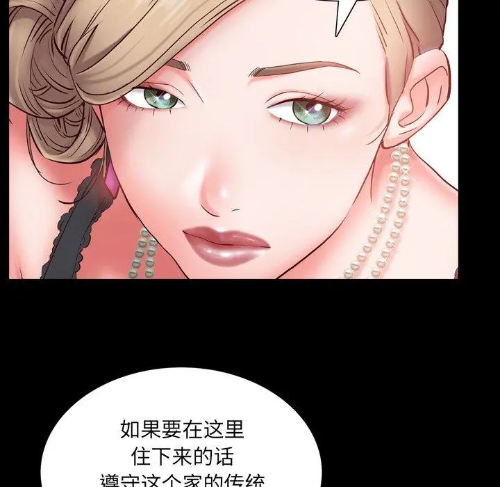 一次成瘾 第3话 第26页