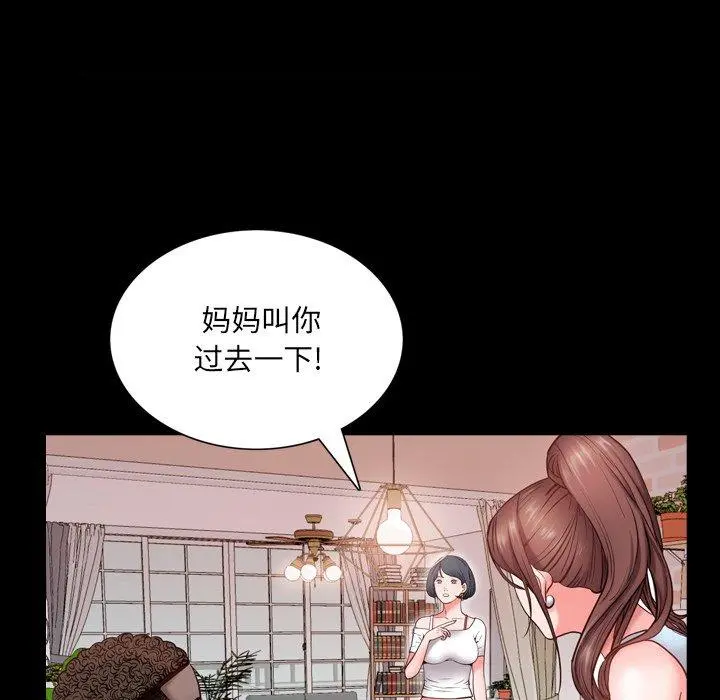 一次成瘾 第3话 第17页