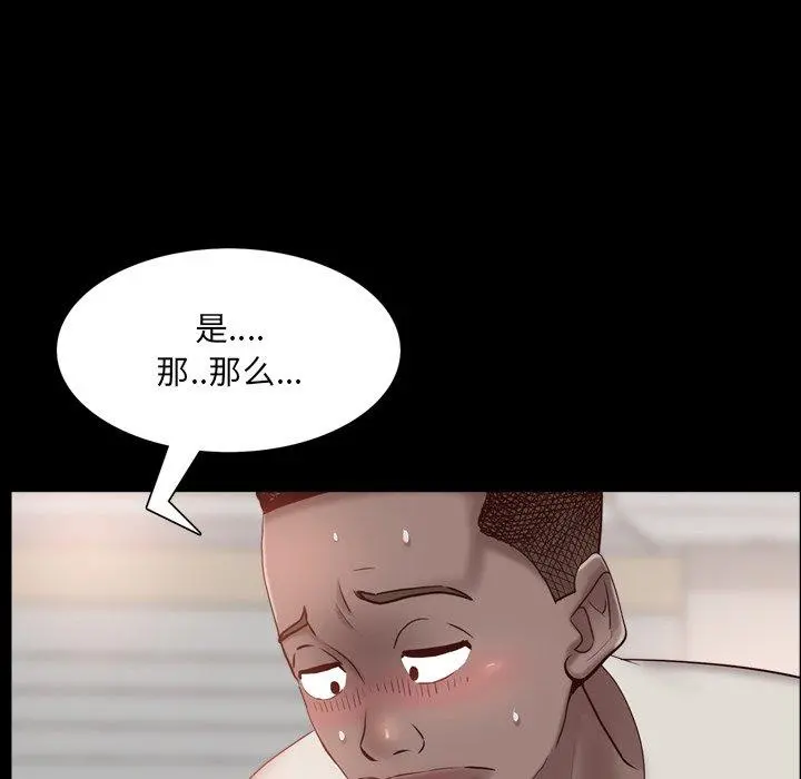 一次成瘾 第3话 第77页