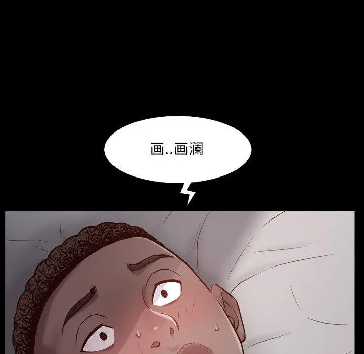 一次成瘾 第3话 第147页