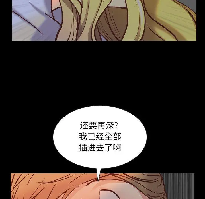 一次成瘾 第26话 第115页