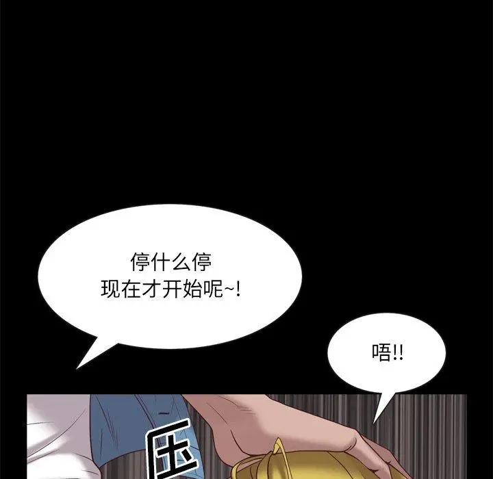一次成瘾 第26话 第20页