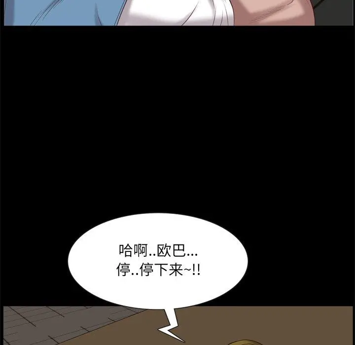 一次成瘾 第26话 第36页