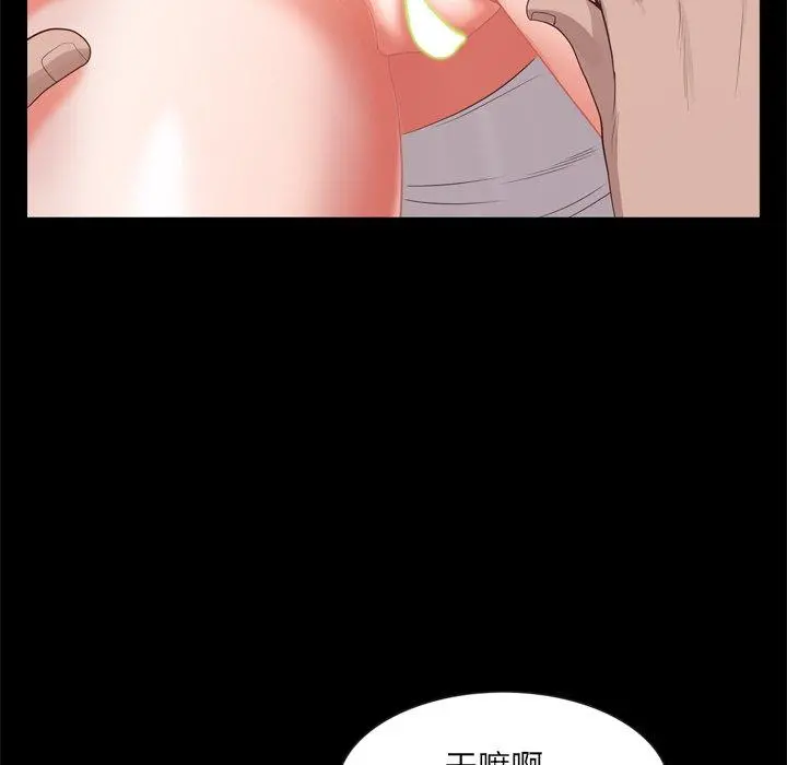一次成瘾 第26话 第55页
