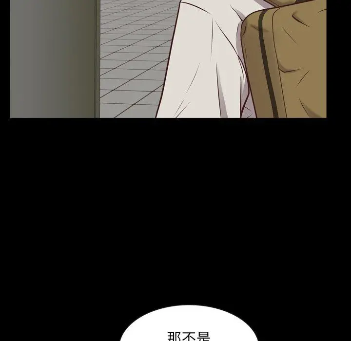 一次成瘾 第26话 第68页