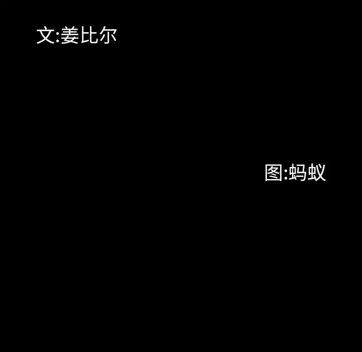 一次成瘾 第26话 第10页