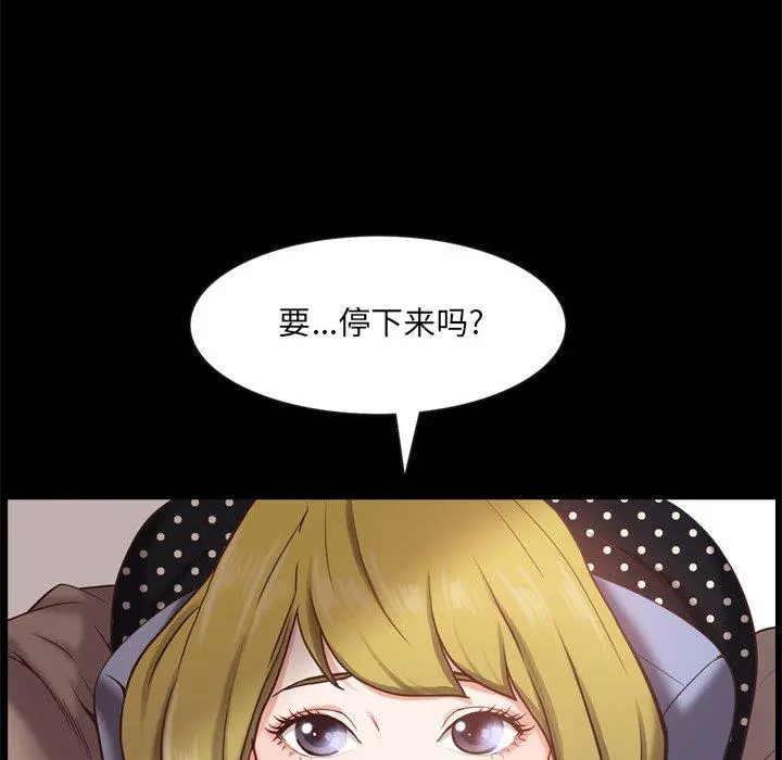 一次成瘾 第26话 第18页