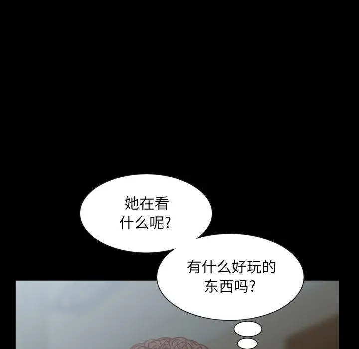 一次成瘾 第26话 第74页