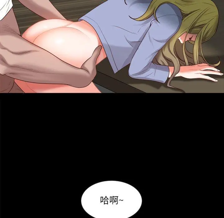 一次成瘾 第26话 第97页