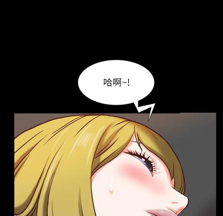 一次成瘾 第26话 第43页