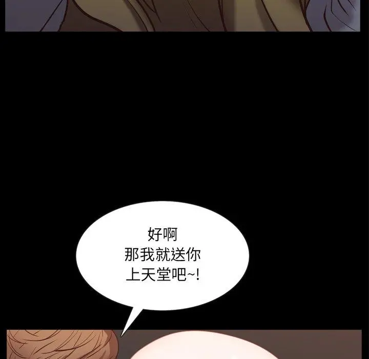 一次成瘾 第26话 第50页