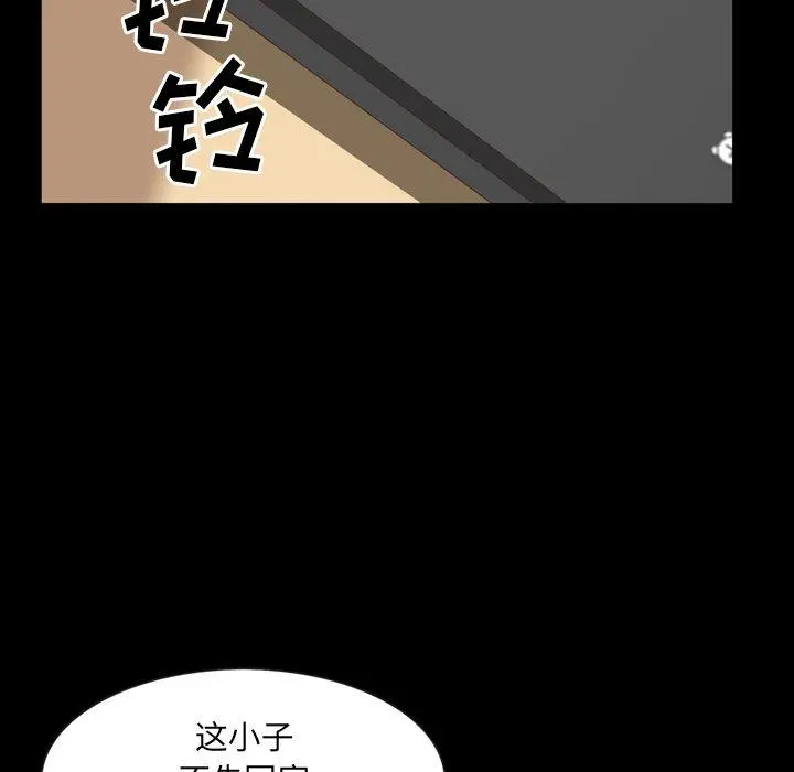 一次成瘾 第26话 第12页
