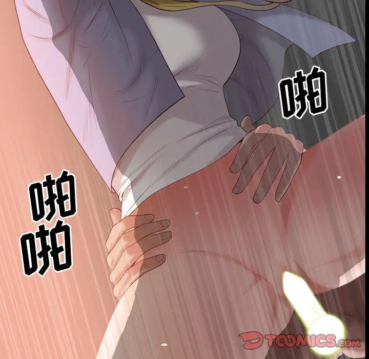 一次成瘾 第26话 第105页
