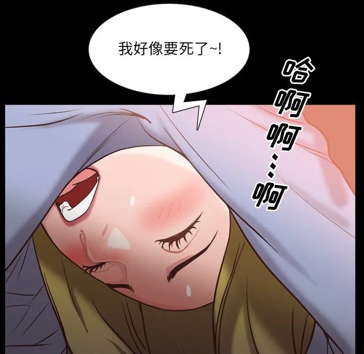 一次成瘾 第26话 第49页